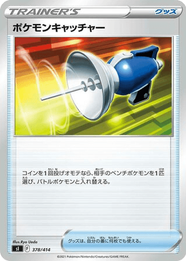 Pokémon Catcher