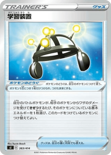 Exp. Share