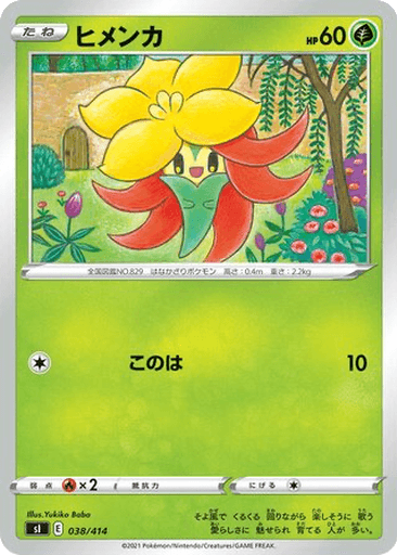 Gossifleur