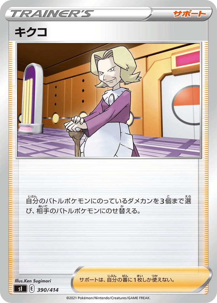 Agatha