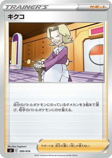 Agatha