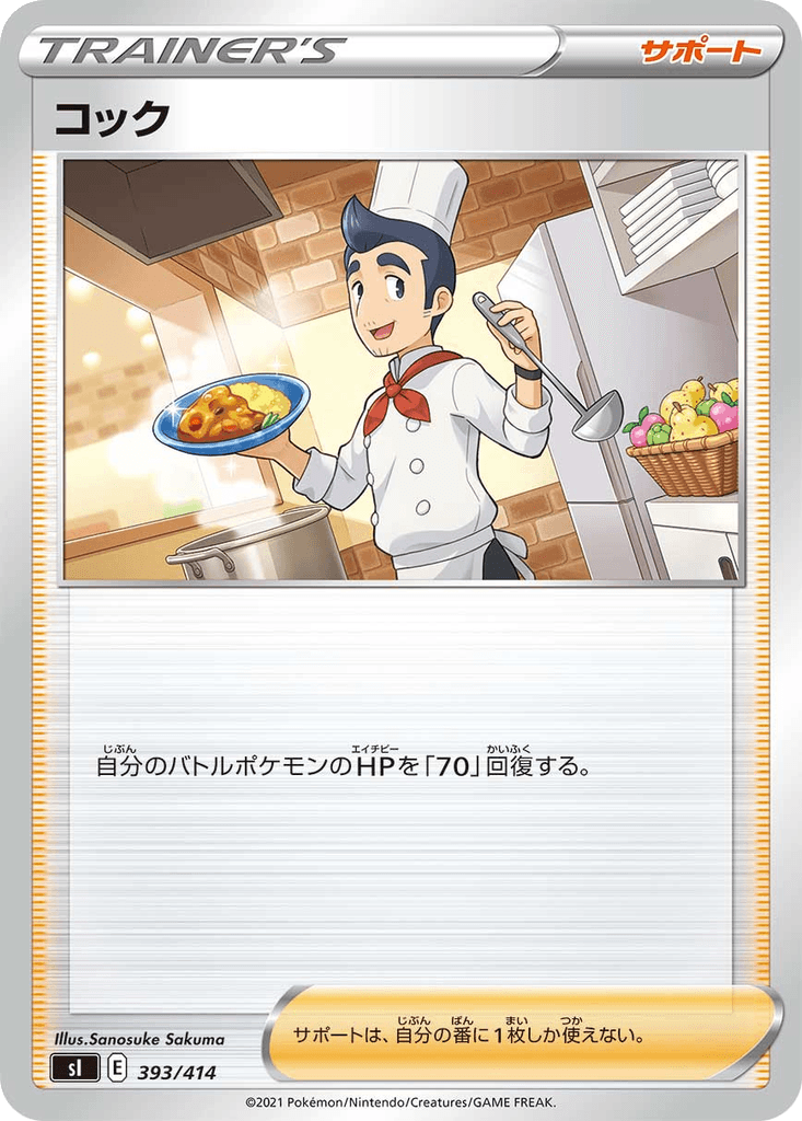 Cook