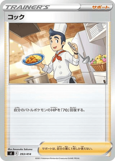 Cook