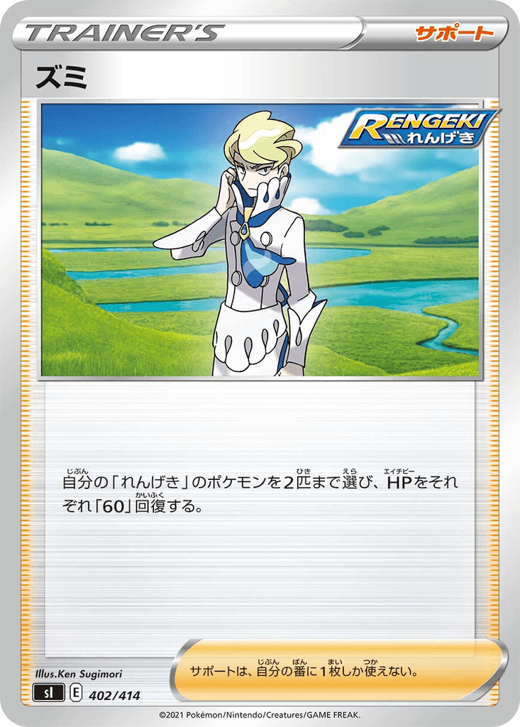 Siebold