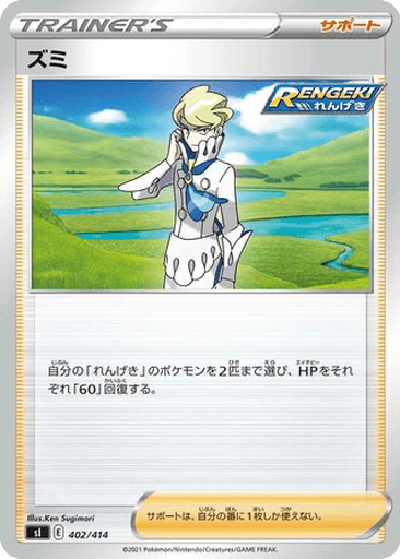 Siebold