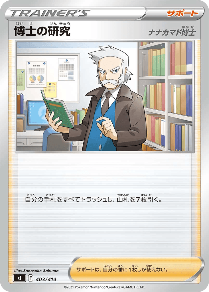 Professor's Research (Professor Rowan)