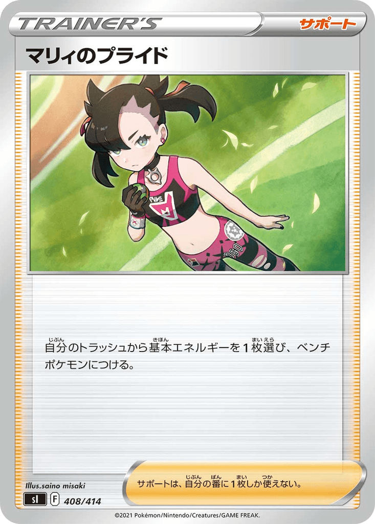 Marnie's Pride