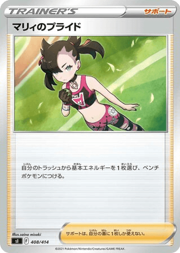Marnie's Pride
