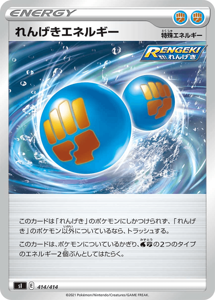 Rapid Strike Energy