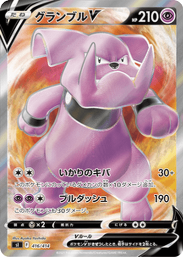 Granbull V