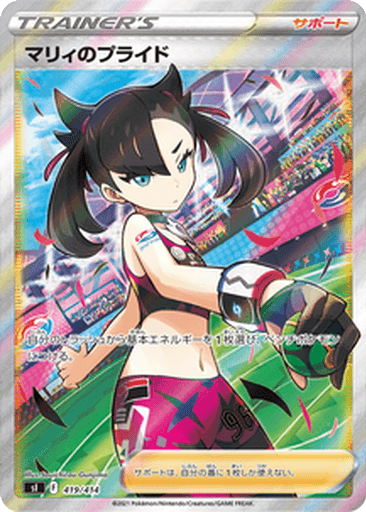 Marnie's Pride