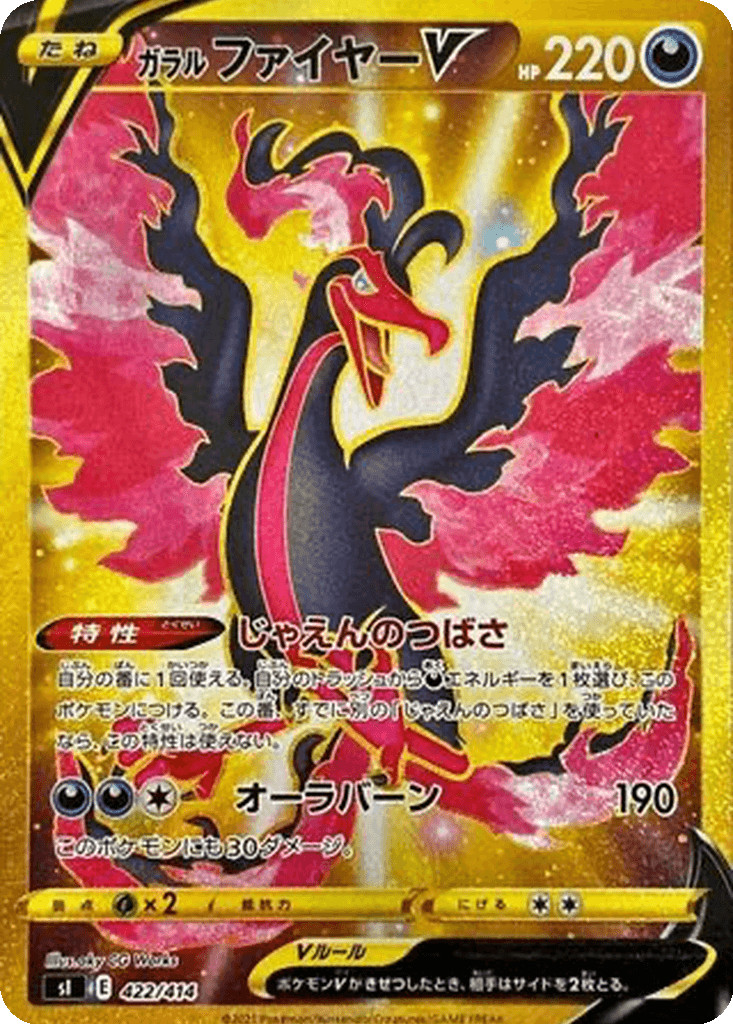 Galarian Moltres V