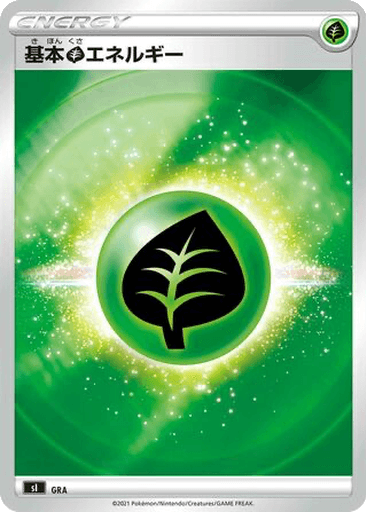 Grass Energy