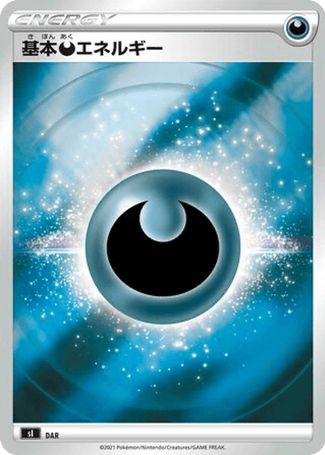 Darkness Energy