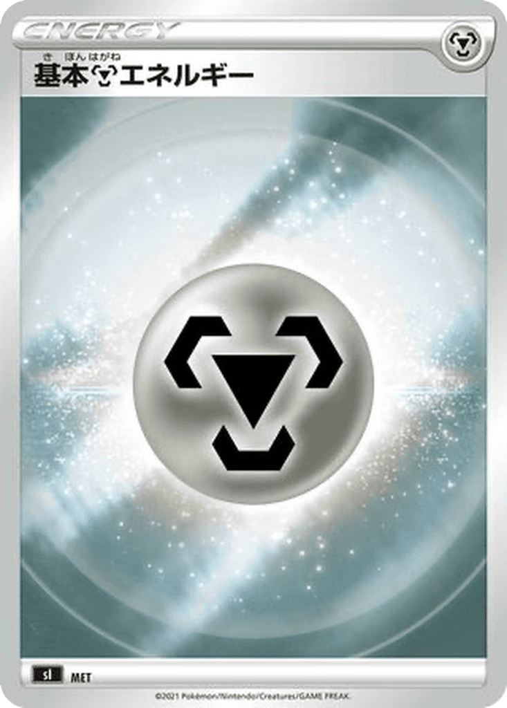 Metal Energy