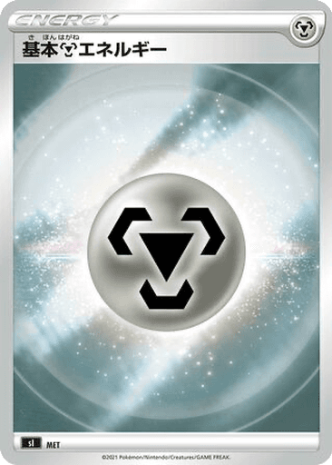 Metal Energy