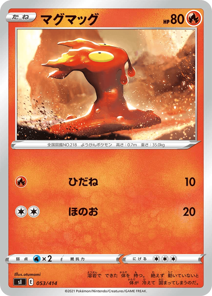 Slugma
