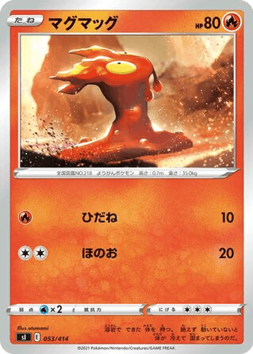 Slugma