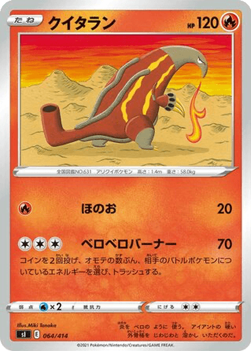 Heatmor