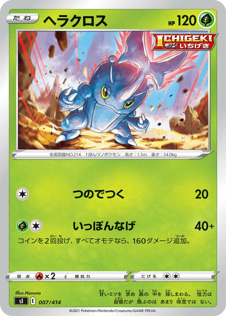 Heracross