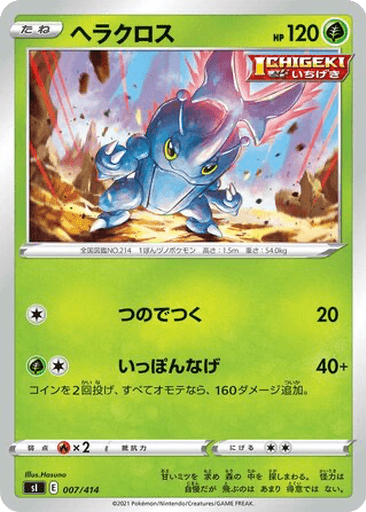Heracross