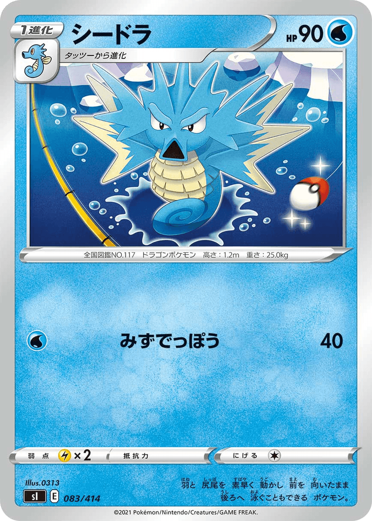 Seadra