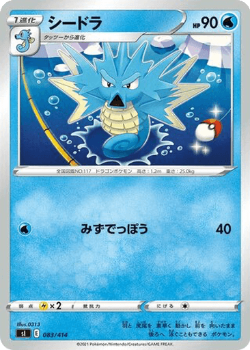 Seadra