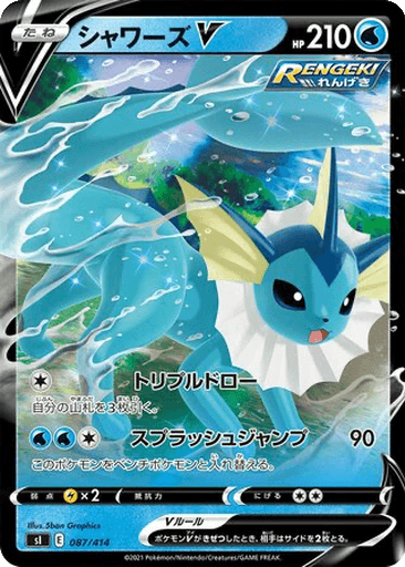 Vaporeon V