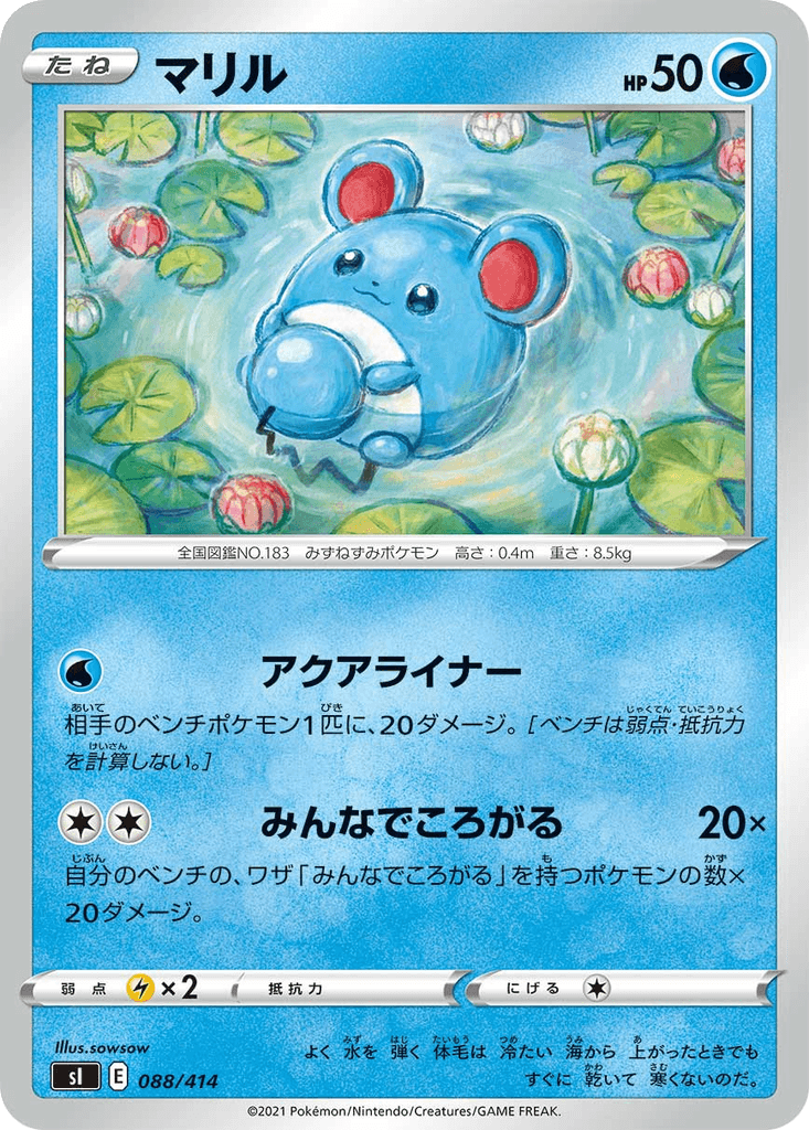 Marill