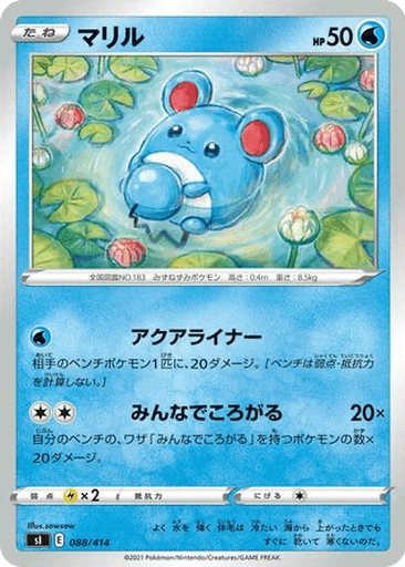 Marill