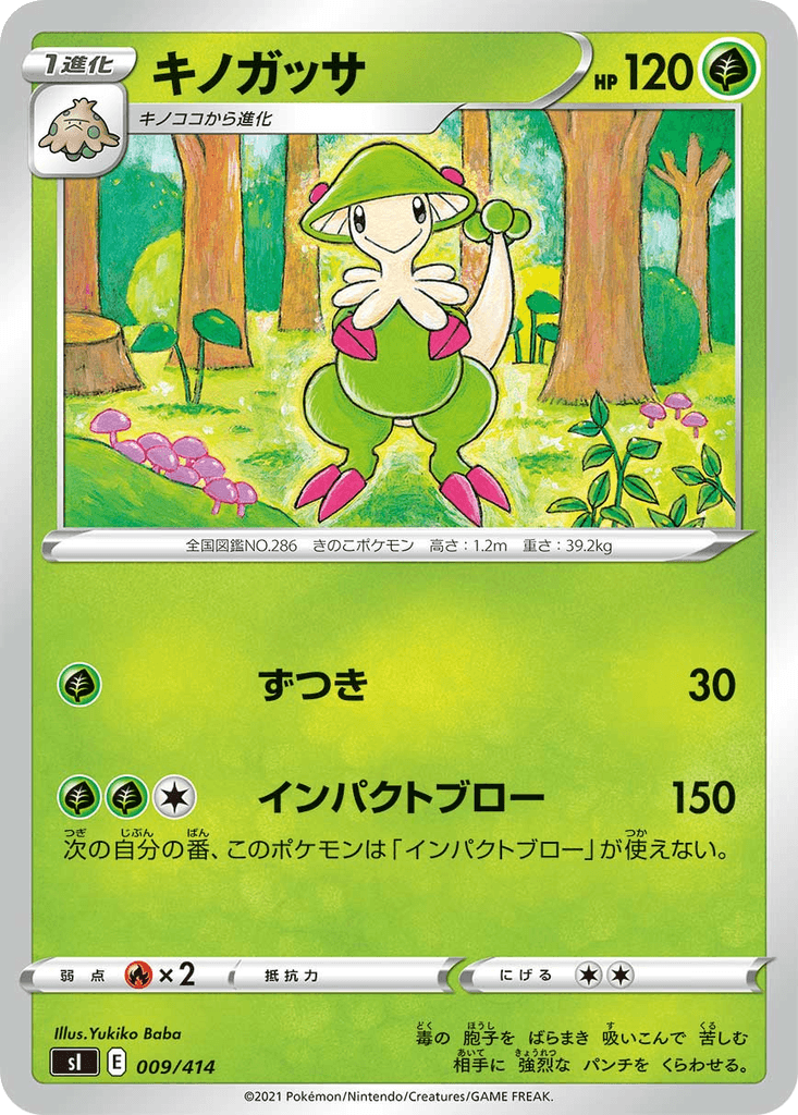 Breloom