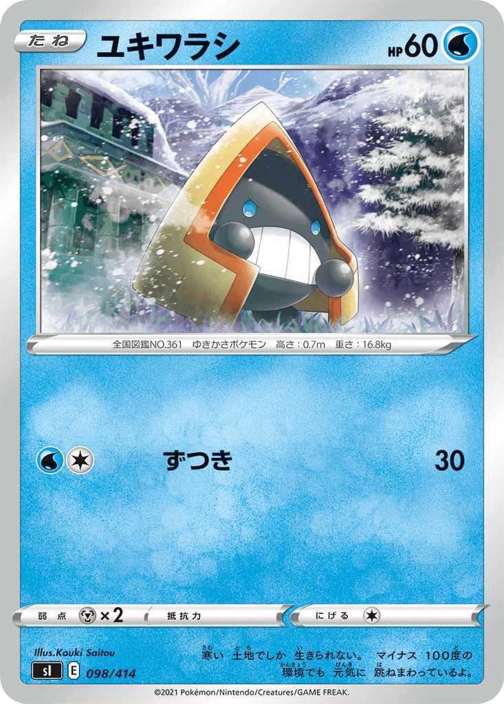 Snorunt