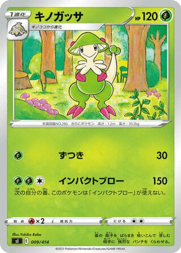 Breloom