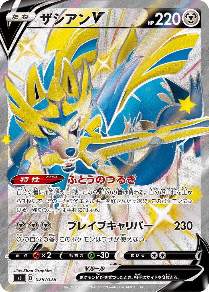 Zacian V