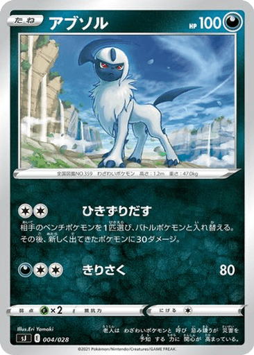 Absol