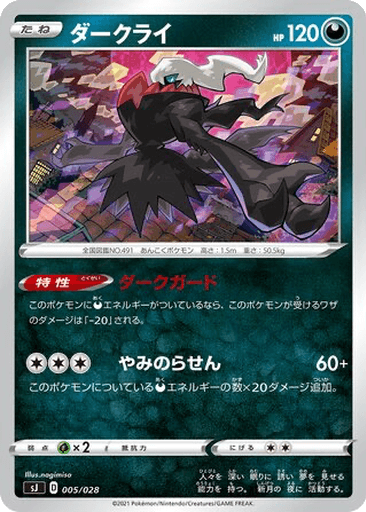 Darkrai
