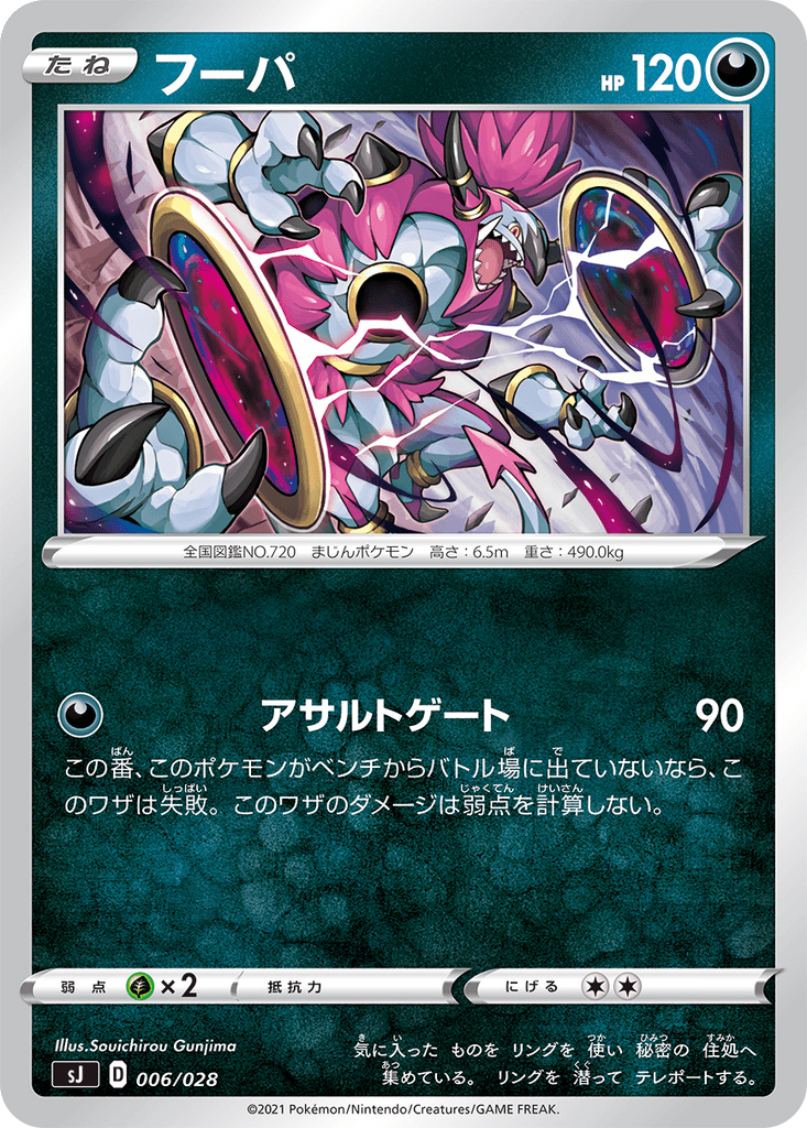 Hoopa