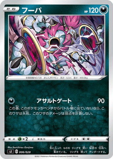 Hoopa