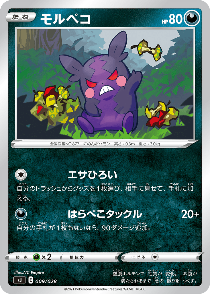 Morpeko