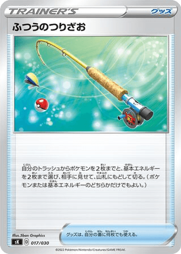 Ordinary Rod