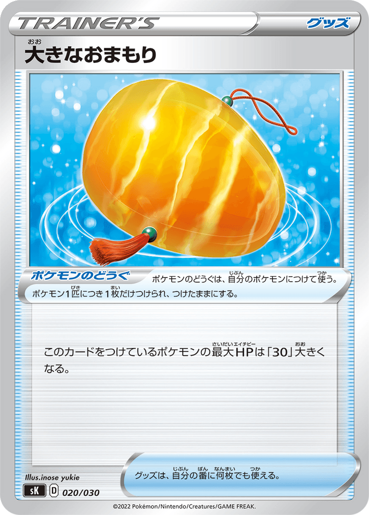 Big Charm