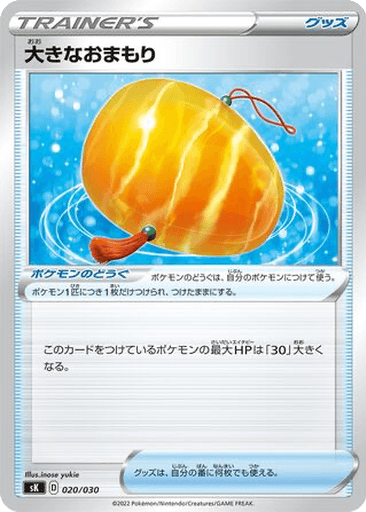 Big Charm