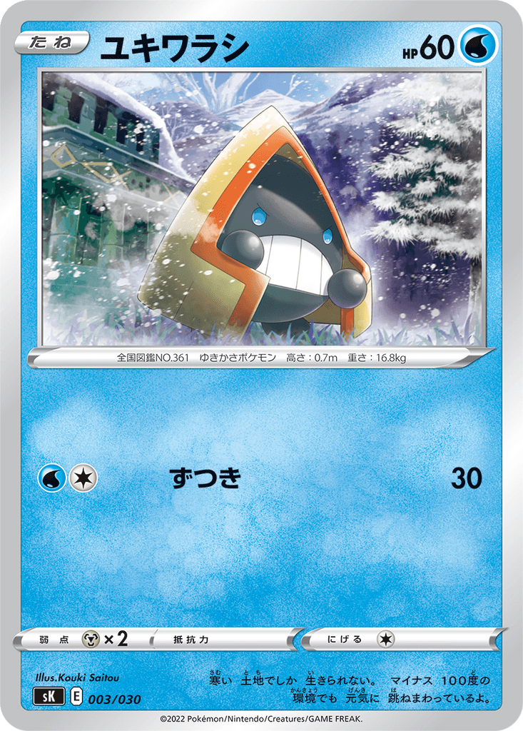 Snorunt