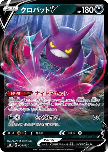 Crobat V
