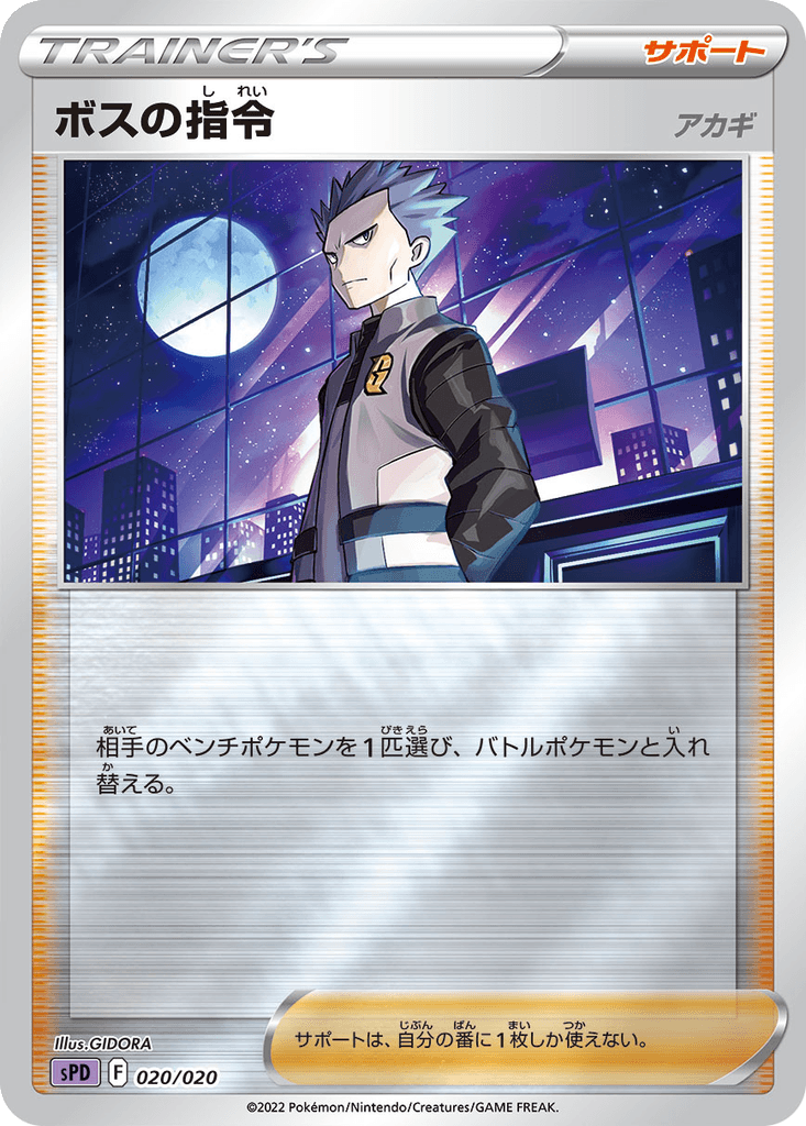 Boss's Orders (Cyrus)