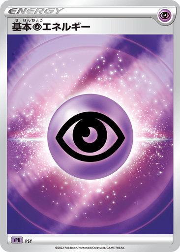 Psychic Energy