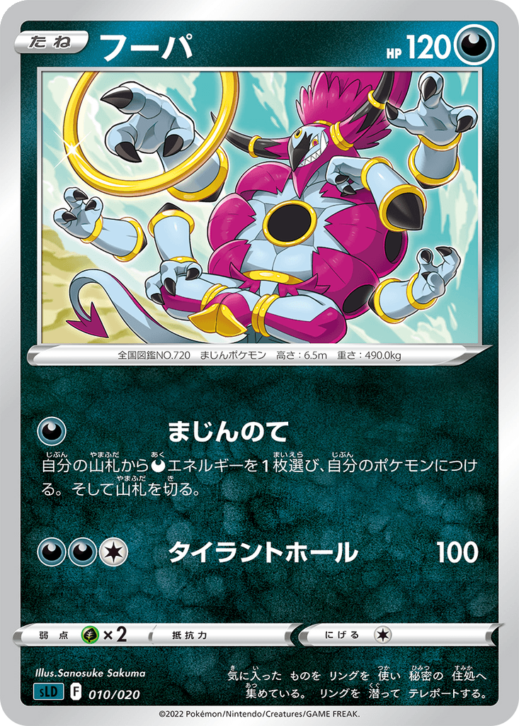 Hoopa