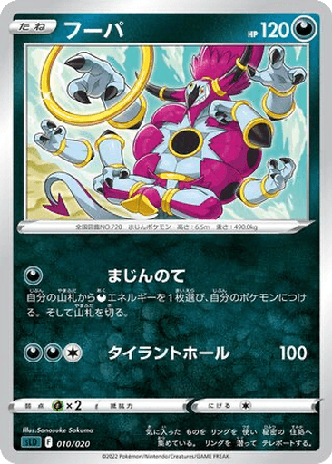 Hoopa