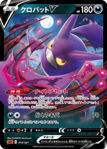 Crobat V