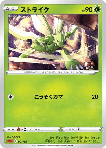 Scyther